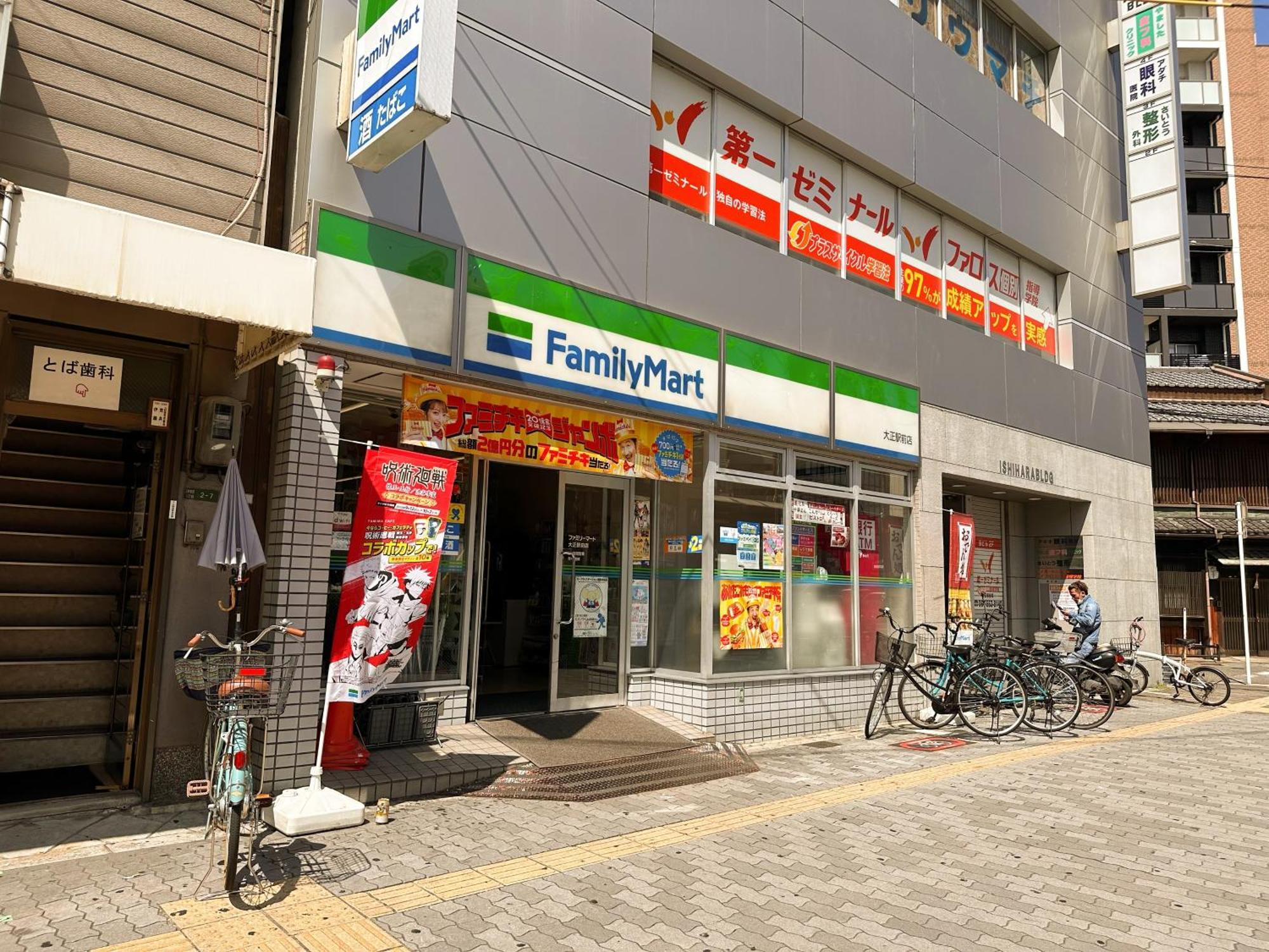 芋ノ宿ー大正 Osaka Bagian luar foto